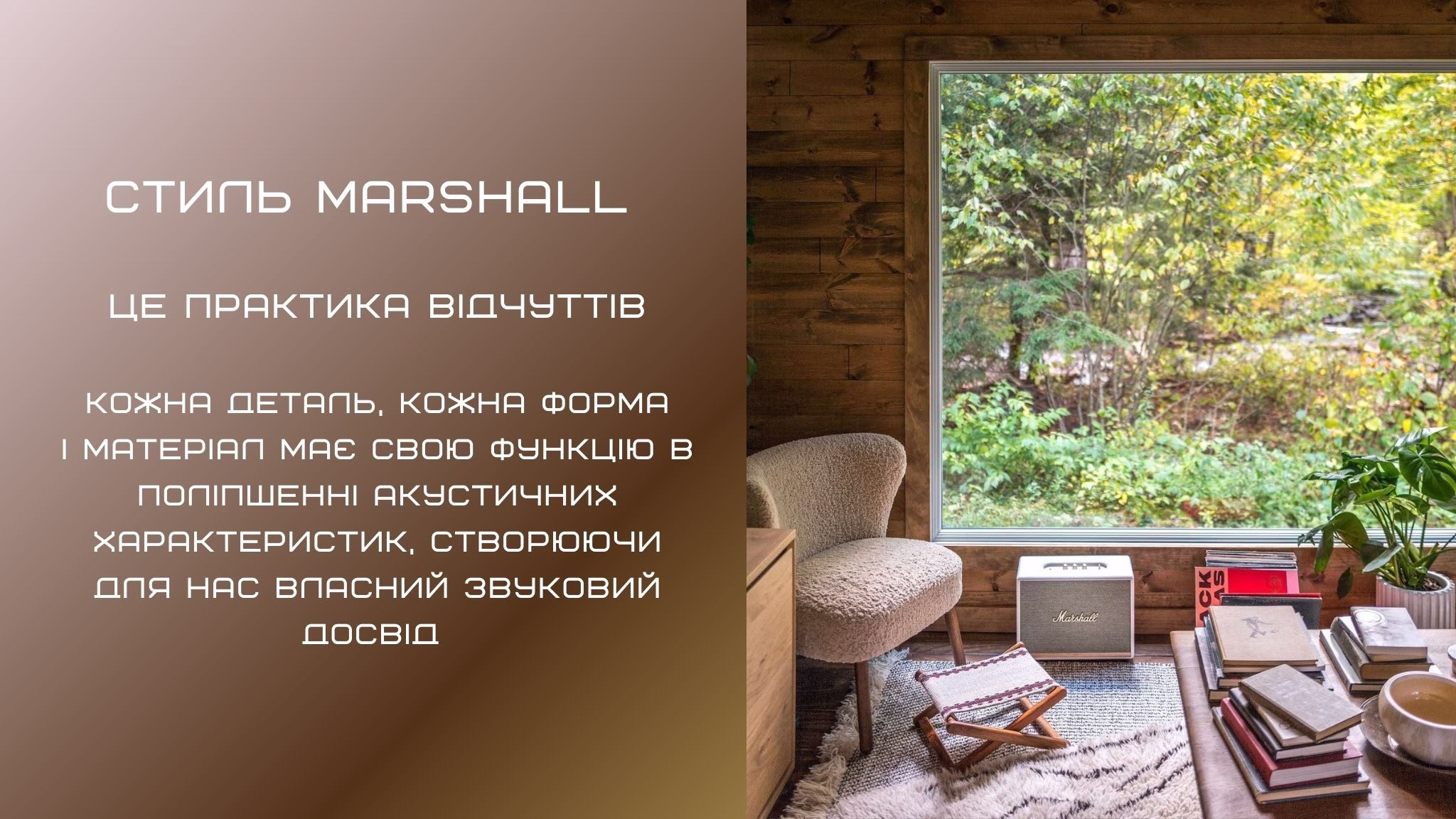 Домашня акустика Marshall Woburn III Cream на підлозі